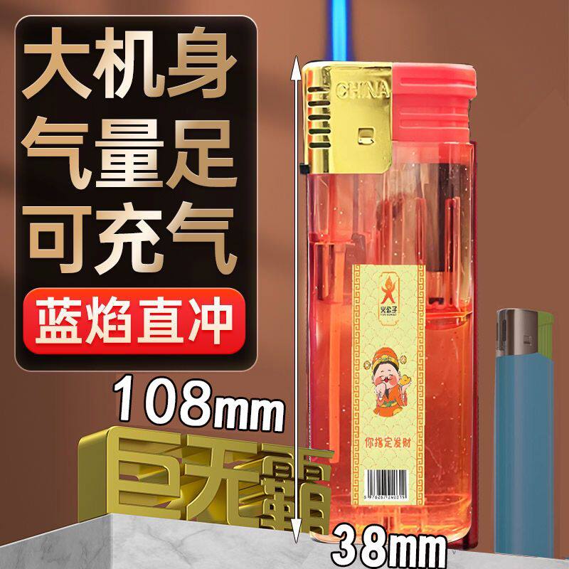会发光的超大号巨无霸防风打火机防爆耐用大容量充气家用耐用防爆