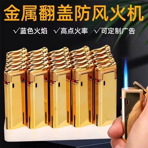 新型新款充气防风打火机定制批发
