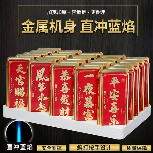 金属防风打火机3D彩印蓝焰直冲