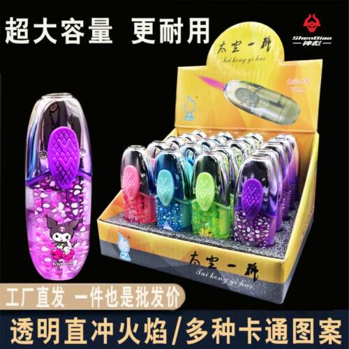 新款大容量透明直冲打火机