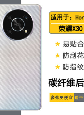 适用于荣耀X30手机后膜Honor X30 5G背面膜ANY-AN00后盖壳膜贴纸网格透气散热半隐形手感好防灰尘抗指纹膜薄