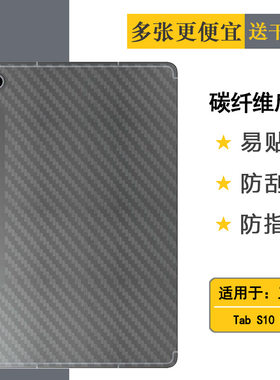 适用三星Galaxy Tab S10 FE平板后膜Tab S10 FE 10.9寸防滑5G/Tab S10 FE Wi-Fi/SM-X520/X526B背面膜半高清