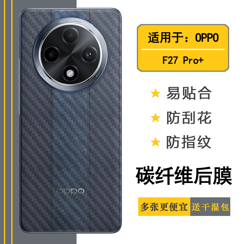 适用OPPO F27 Pro+防手汗后膜手机背面保护膜F27 Pro Plus 5G磨砂专用后壳膜CPH2643半隐形磨砂后盖膜轻薄软