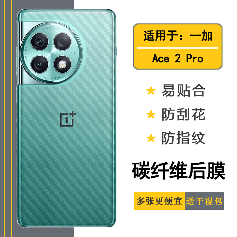 适用于一加Ace 2 Pro新款手机后膜OnePlus Ace2 Pro 5G防油污后盖膜PJA110防掉漆后部贴膜磨砂贴纸条纹反面膜