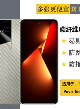 适用于TECNO Pova Neo 3专用型号后膜Pova Neo3 4G后盖保护贴纸LH6n防滑半高清电竞柔韧反面膜护壳膜菱形磨砂