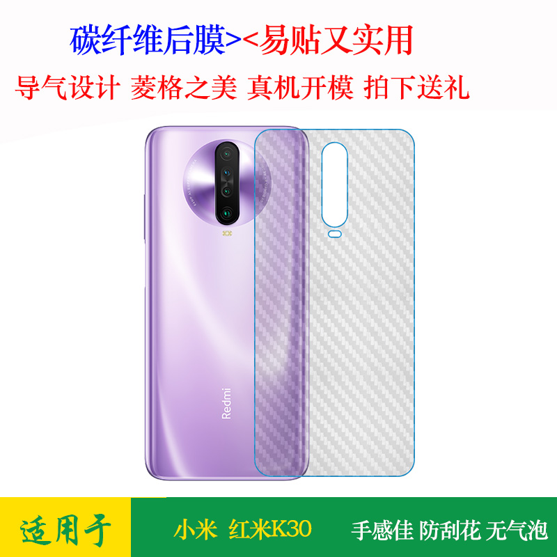 小米手机后盖贴纸磨砂保护膜