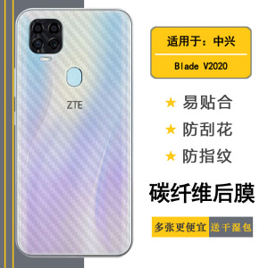 适用中兴Blade V2020轻薄后膜V2020 5G/9000N防磨Blade V2020 5G半高清无胶不翘边导气软性膜顺滑新品质量好