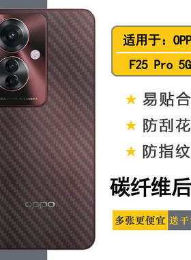 适用OPPO F25 Pro 5G超软手机背面膜CPH2603防刮花不沾指纹顺滑散热电竞柔韧磨砂后膜软胶贴半隐形哑光手感好