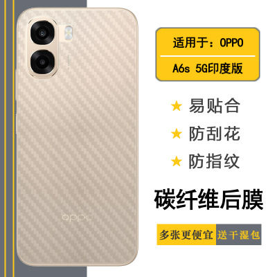 适用OPPO A6s 5G印度版超薄手机后膜A6s 5G India防手汗背CPH2889半覆盖无胶不翘边导气软性膜顺滑新品质量好