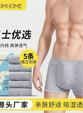 一次性内裤男士三角款纯棉旅行便携独立包装灰色大码平角四角内裤