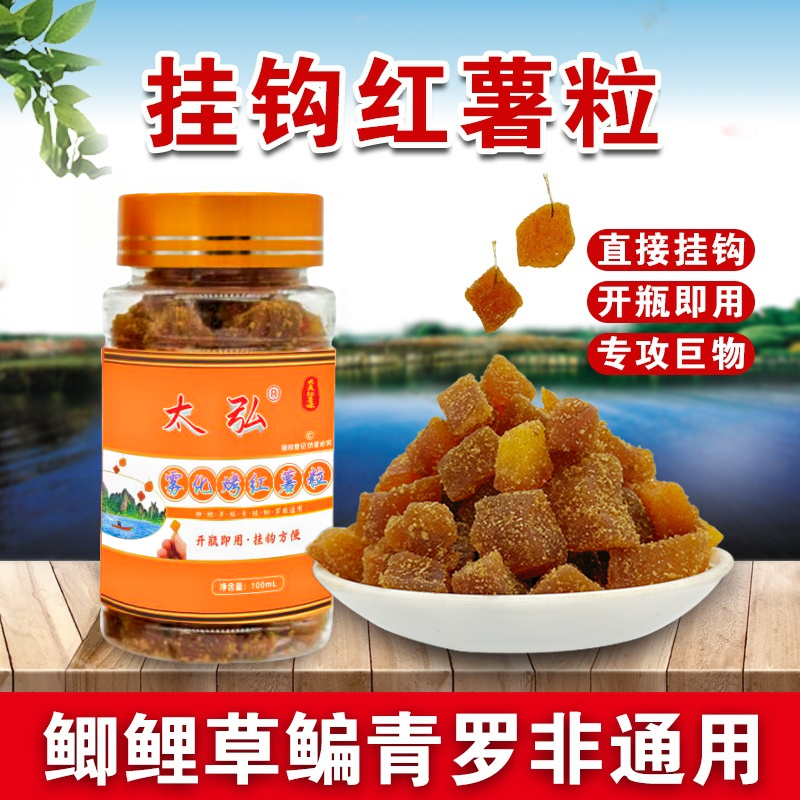 太弘雾化烤红薯饵料通用