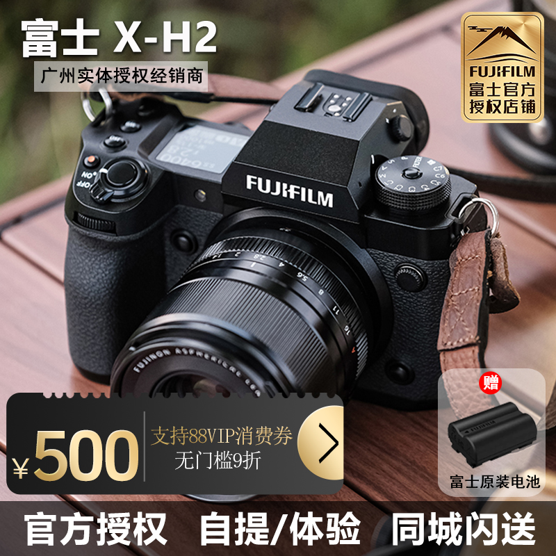 微单相机富士XH2Fujifilm/富士