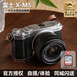 Fujifilm M5复古微单相机小巧文艺vlog相机美颜旅游便携xm5 富士X
