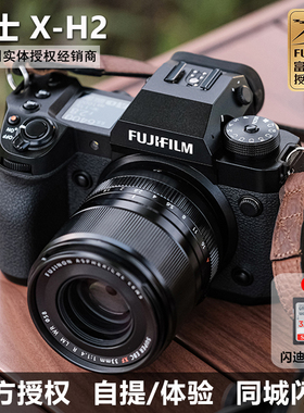 国行Fujifilm/富士X-H2微单相机xh2防抖数码相机16-80套机xt5升级