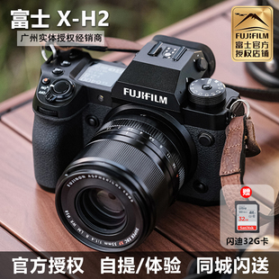 相机16 H2微单相机xh2防抖数码 80套机xt5升级 富士X 国行Fujifilm
