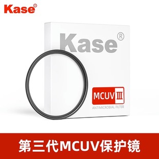 Kase卡色MCUV镜 三代 49 52 55 58 62 67 72 77 82mm95 多层镀膜