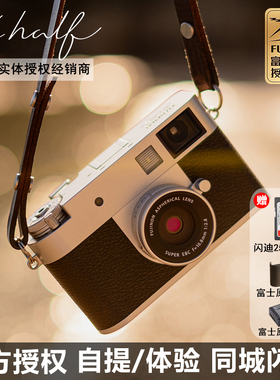 Fujifilm/富士 X half数码相机时尚轻便半格胶片数码相机xhalf