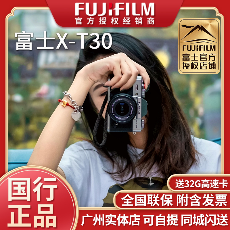 现货Fujifilm/富士X-T30II复古数码微单vlog相机4K高清xt30二代