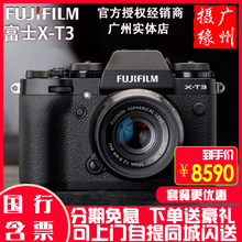 国行现货Fujifilm/富士XT3微单数码相机X-T3机身套机4KXT30升级版