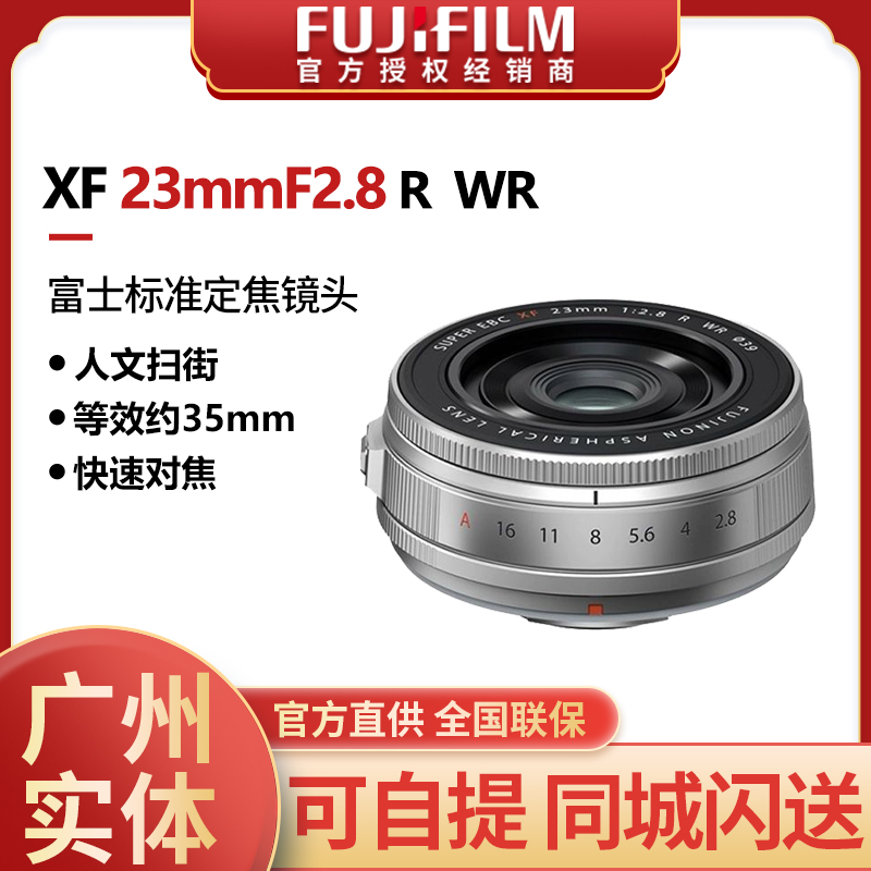 富士XF23.m.F2.8RWR人像定焦