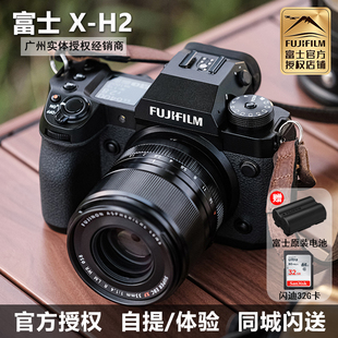 国行Fujifilm H2微单相机xh2防抖数码 相机16 80套机xt5升级 富士X