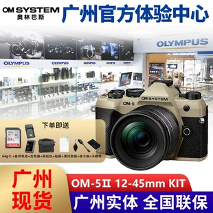 奥林巴斯OM Mark II微单数码 奥之心om5二代无反 相机 SYSTEM