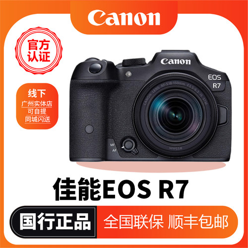 Canon/佳能入门半画幅微单相机