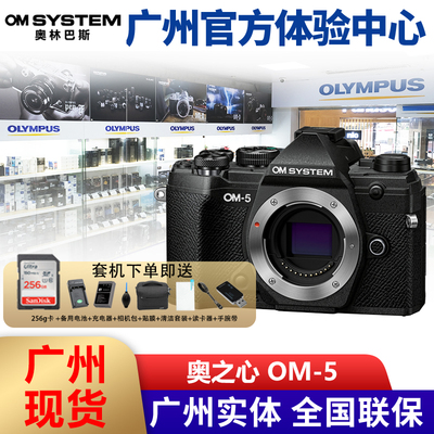 奥之心OM-5复古微单自拍翻转屏