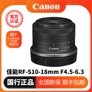 F4.5 微单超广角变焦镜头 STM 6.3 18mm 佳能 Canon
