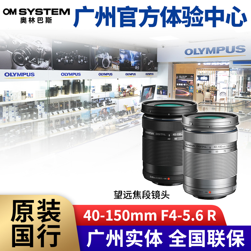 奥林巴斯国行远摄变焦镜头