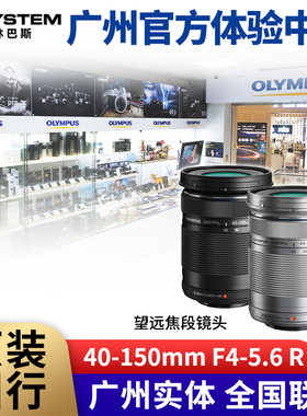=国行全新=奥林巴斯40-150mm f4.0-5.6 R 二代 远摄变焦 微单镜头