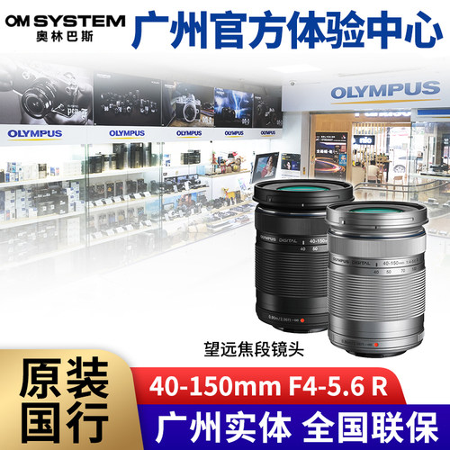 奥林巴斯国行远摄变焦镜头