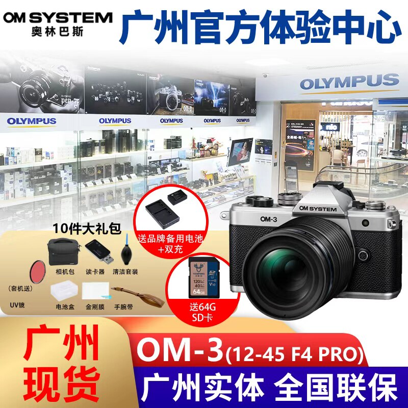 OM-3旗舰复古微单奥林巴斯卡口