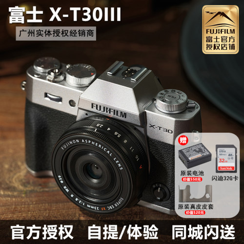 数码微单Fujifilm/富士入门