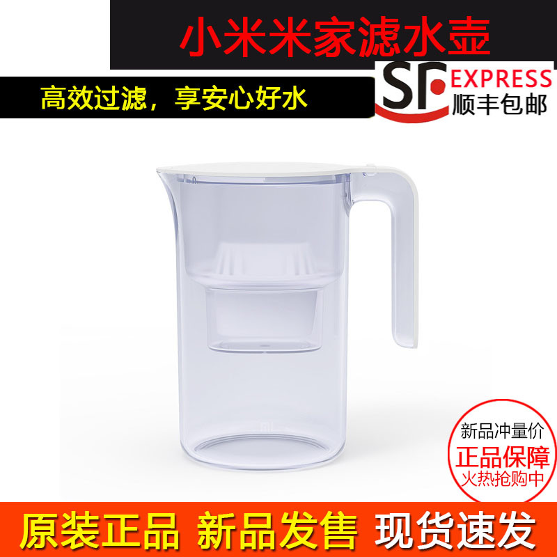 小米米家滤水壶家用净水器厨房自来水非直饮过滤器便携净水杯|ruв категории кухонные приборы, чистой воды - от Buy2taobao.com для оказания профессиональной услуги покупки агента Taobao