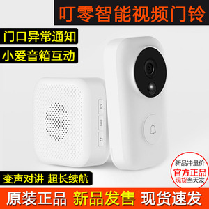 小米有品叮零智能视频门铃家用远程无线可视对讲监控门禁防盗