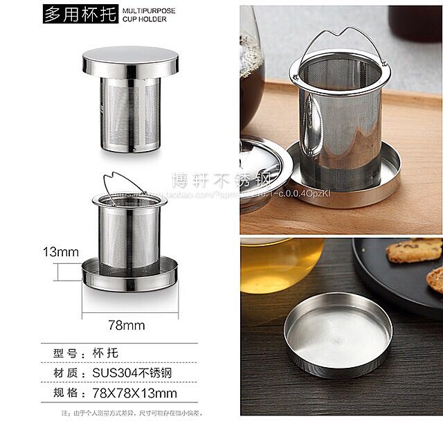 不锈钢茶滤托盘茶杯托盘不锈钢小托盘不含茶滤