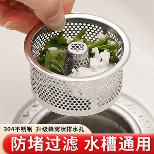 厨房水槽过滤网不锈钢洗菜盆下水道残渣滤网水池防堵过滤器通用款