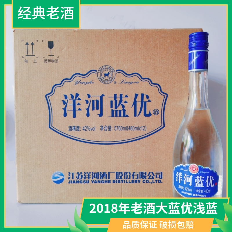 2018年老酒藍優大淺藍42度12瓶
