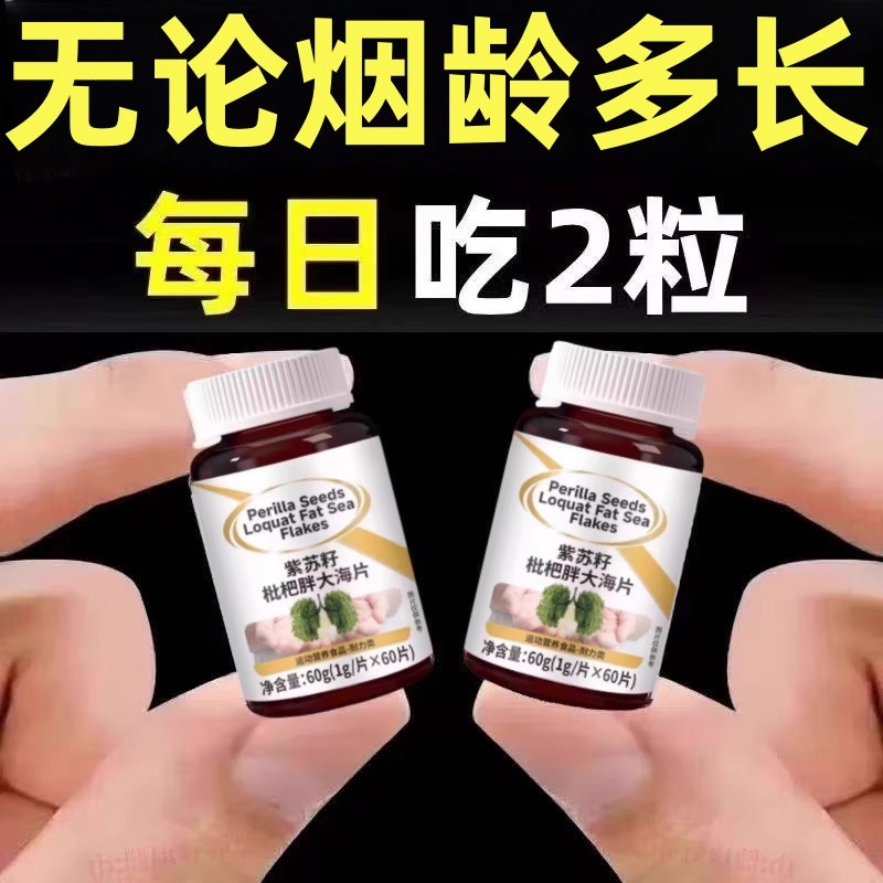 戒烟神器】正品清凉薄荷糖含片紫苏籽枇杷胖大海润喉烟民伴中药材