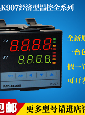 台湾泛达K907-101/201/301/701-010/020代替E904 E907 E909温控器