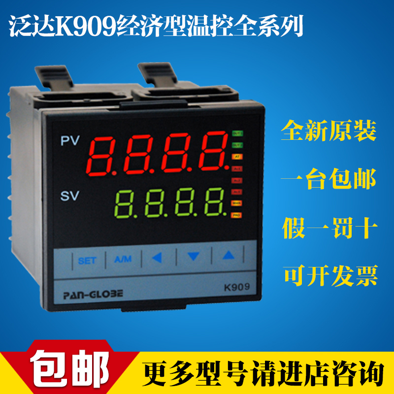 台湾泛达K909-101/201/301/701-010/020代替E904 E907 E909温控器 五金/工具 温控仪 原图主图