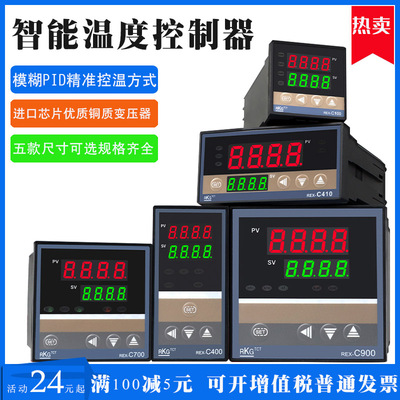 PID恒温C100C400C700温控器