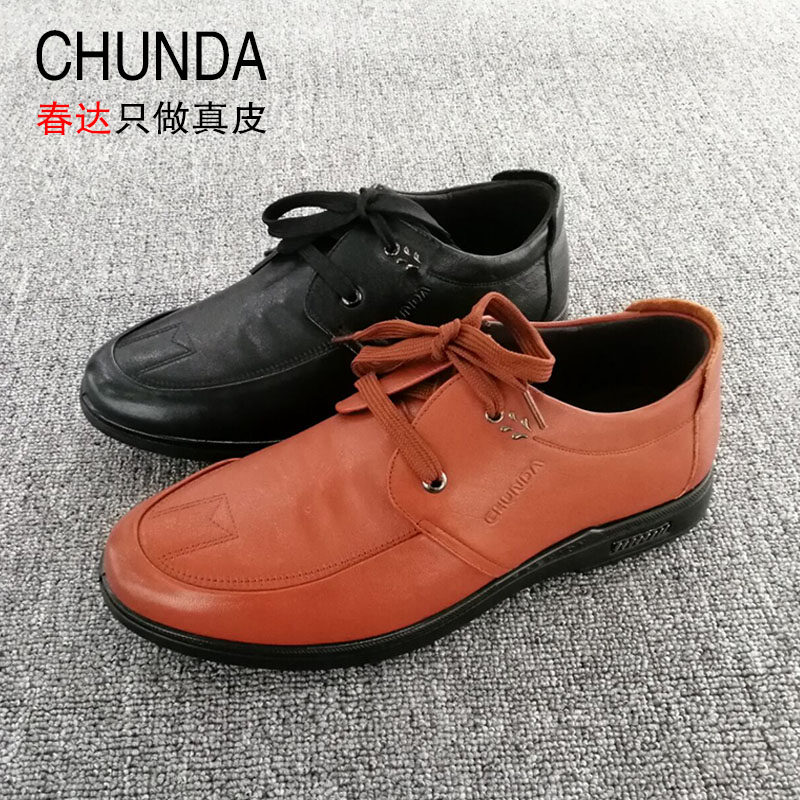 春达新款牛皮四季男鞋商务休闲鞋真皮系带男士舒服皮鞋真皮鞋子男