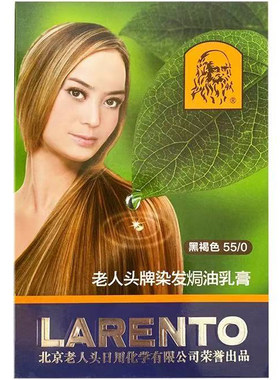 五贝子染发膏天然植物北京老人头