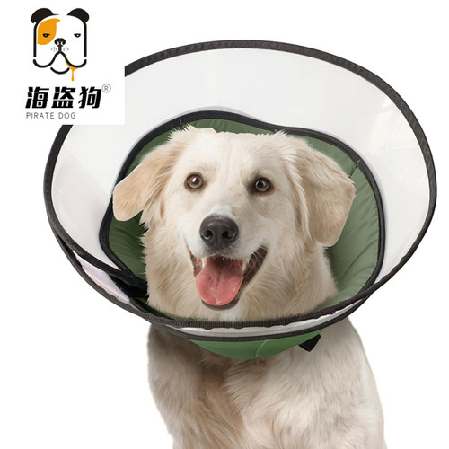 宠物伊丽莎白圈防咬防舔防抓头套