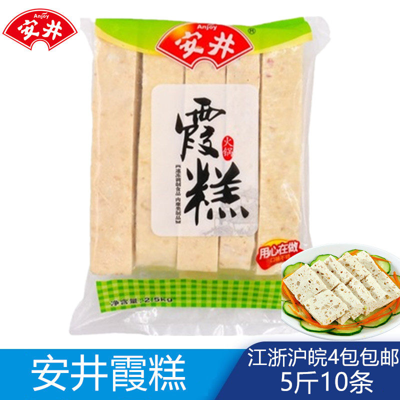 安井霞糕火锅虾糕丸子串串麻辣烫关东煮豆捞香锅冒菜食材商用5斤