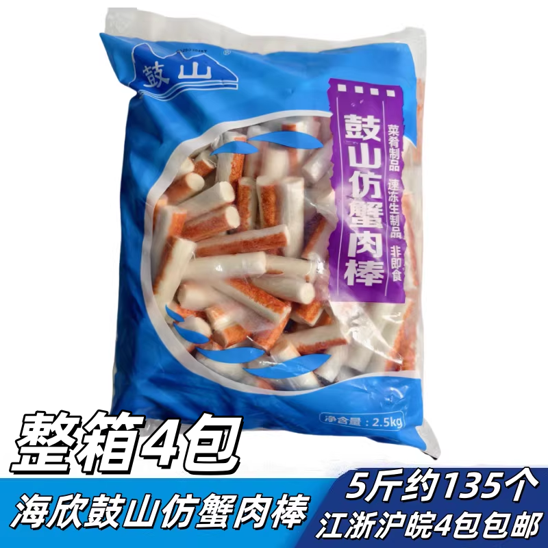 20斤海欣鼓山仿蟹肉棒蟹柳关东煮麻辣烫串串香火锅冷冻商用食材,水产肉类/新鲜蔬果/熟食,鱼丸/鱼滑,淘宝优惠券,粉丝福利购,淘宝优惠卷