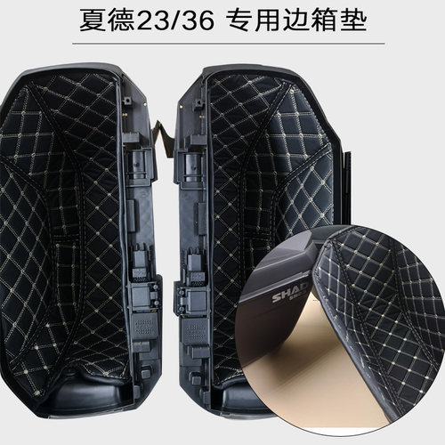 shad夏德边箱改装内衬包邮保护垫