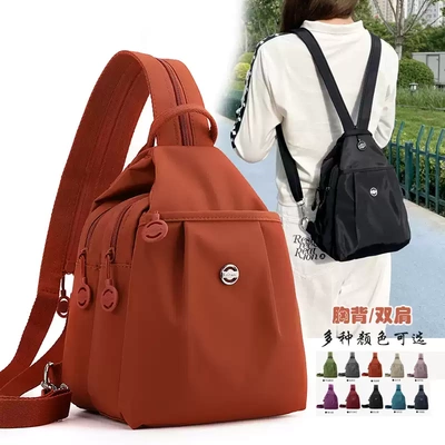 新款多功能多层时尚百搭双肩包胸包休闲斜挎包轻便旅行包